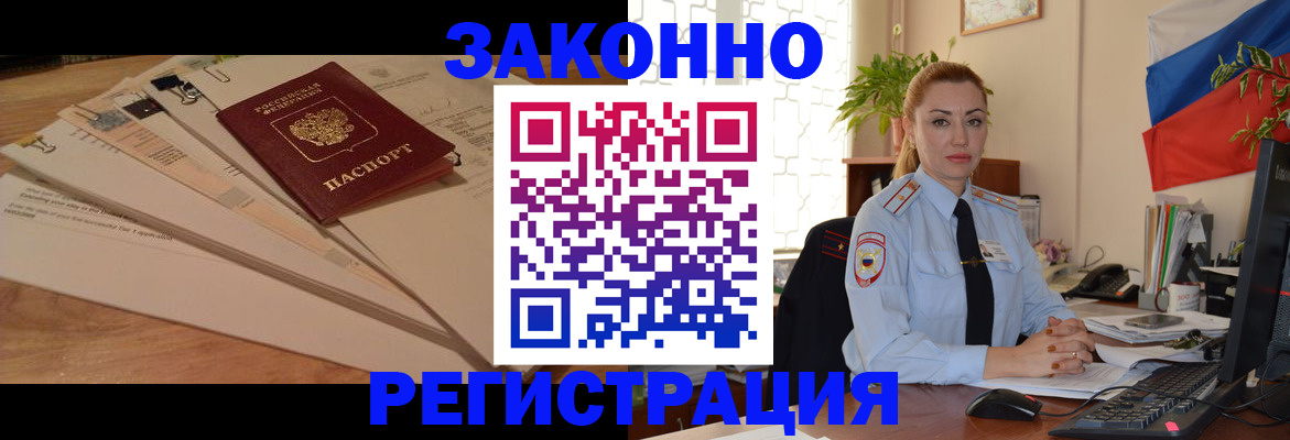 где прописаться в Башкортостане