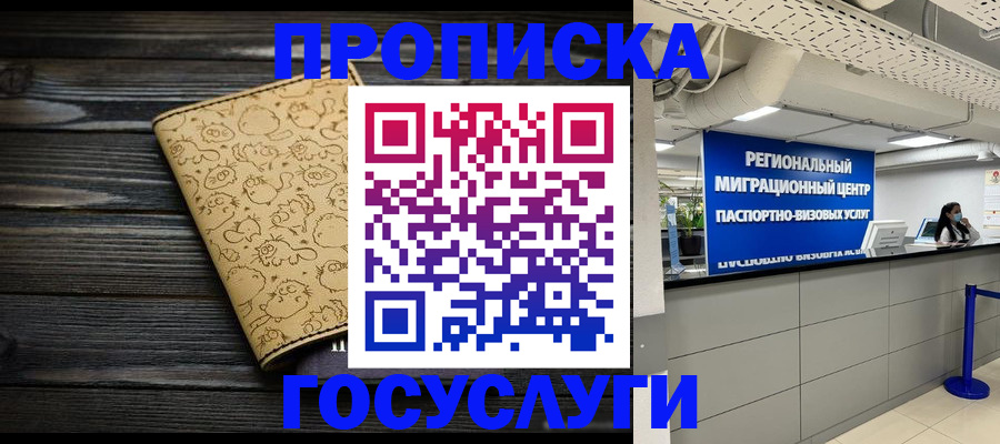 пропишу в квартире в Башкортостане