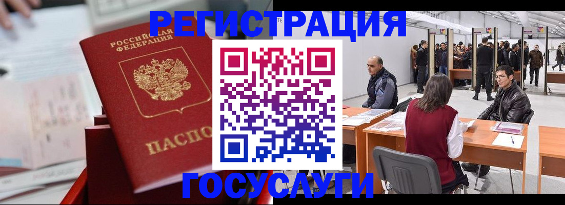 прописка поиск в Башкортостане